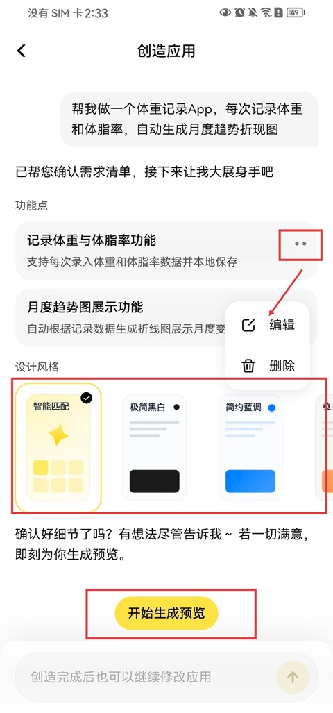 吐司AI