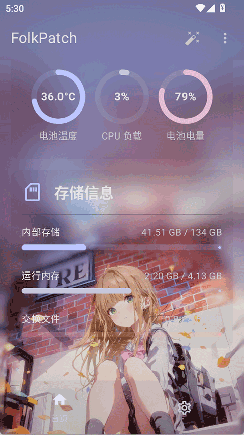 Folkpatchv3.0(3)