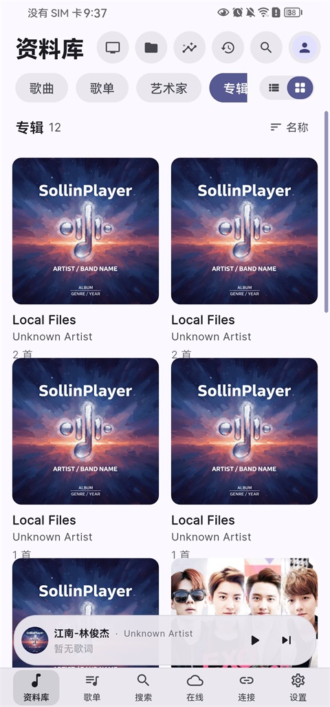 SollinPlayer手机版v1.5.2(1)