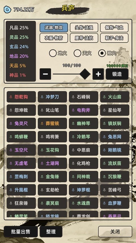 运气修仙v1.0.1(3)