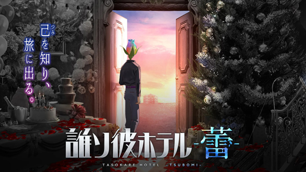 黄昏旅店蕾v2.2.1(1)