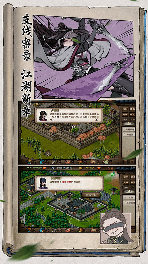 烟雨江湖苹果版v1.124.62788(3)