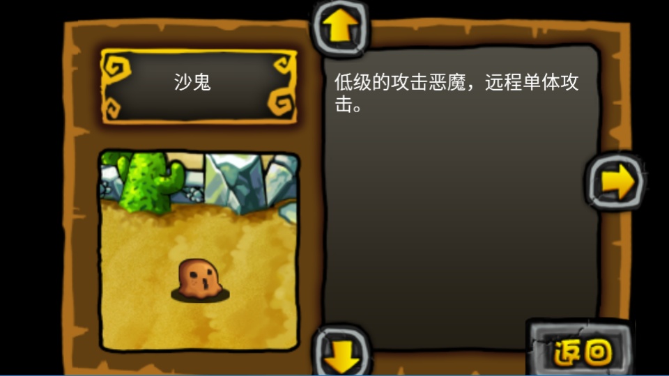 别惹恶魔
