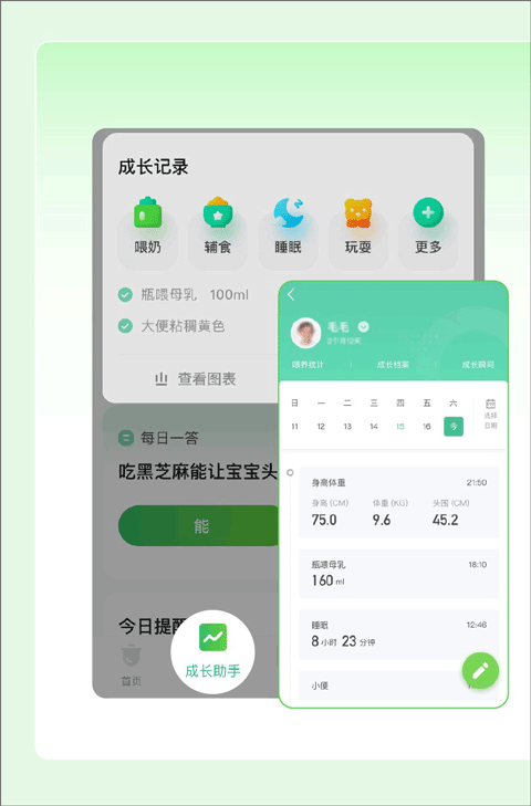 小豆苗苹果手机版
