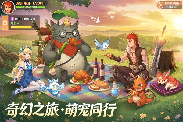 勇者幻兽录手游v1.1(1)