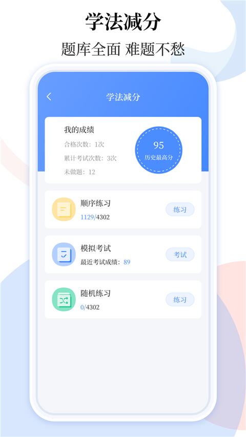车贷在线计算器Appv3.0.4(2)