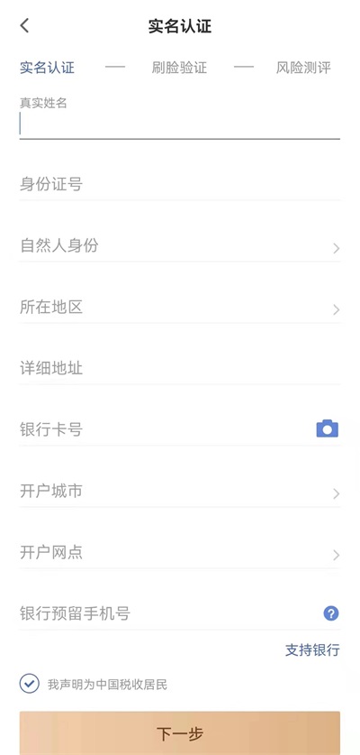山西信托