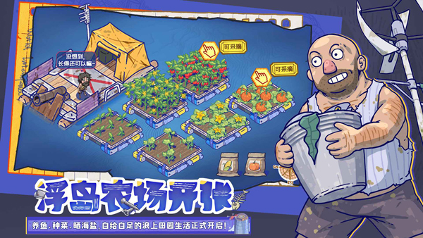 疯狂水世界v1.2.1(2)