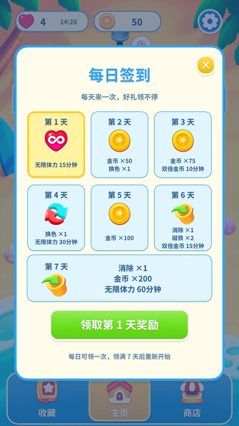 沙画消消消