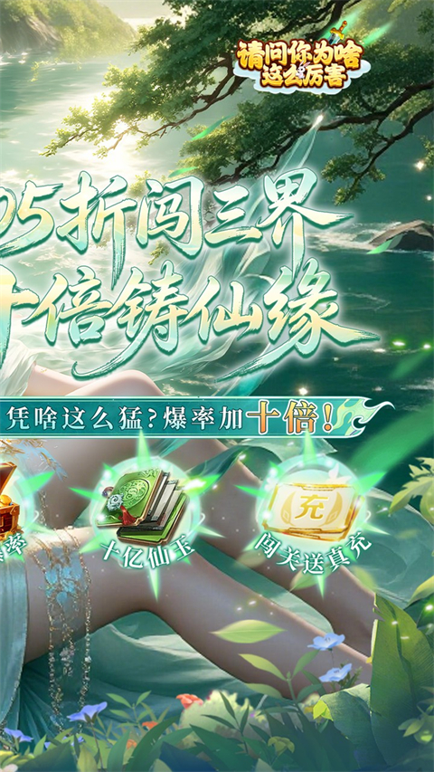 请问你为啥这么厉害v1.0.0(2)