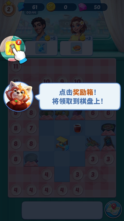 美味旅程