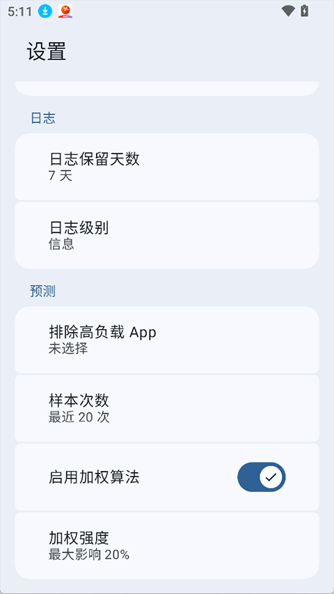 BatteryRecorderv2.1.3(4)