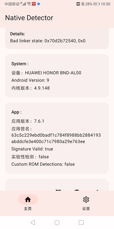 Native Detectorv7.6.1(1)