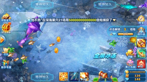 趣游捕鱼官方正版v3.2(4)