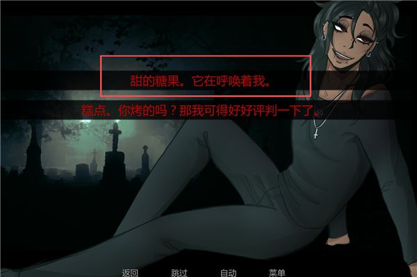 在墓园约会