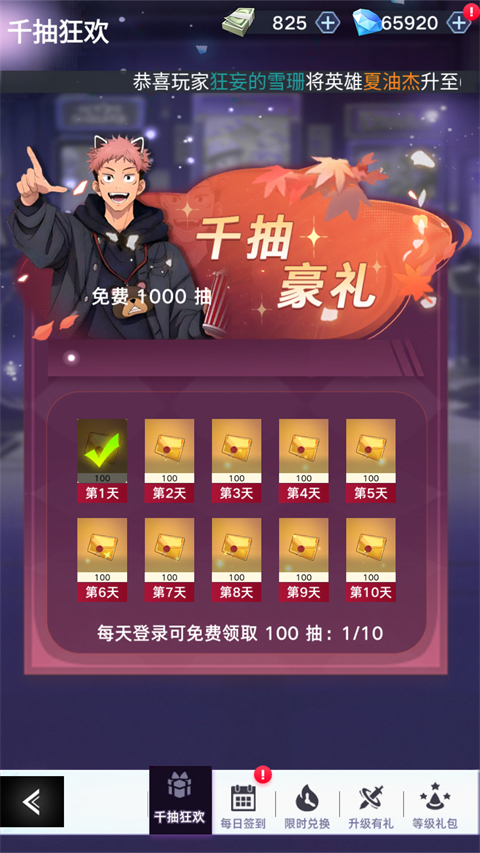 战场出击手游