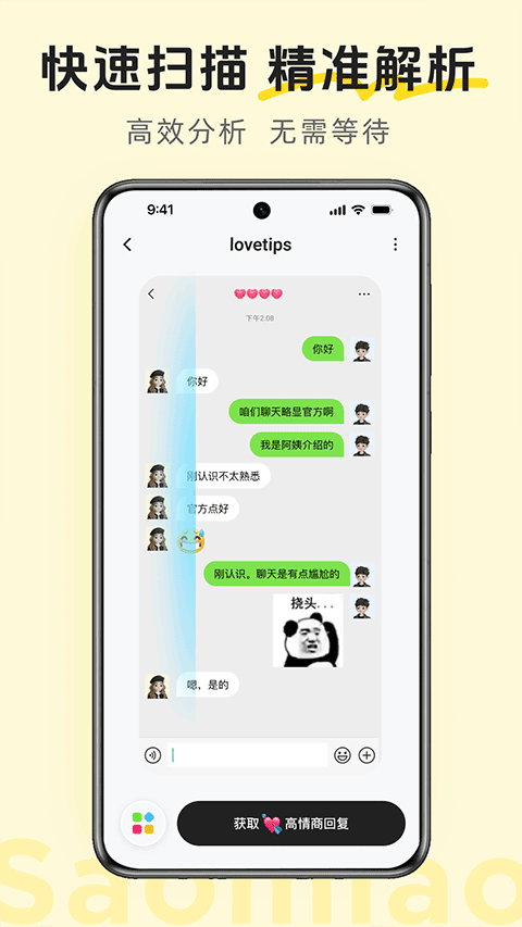 lovetipsv2.3.4(2)