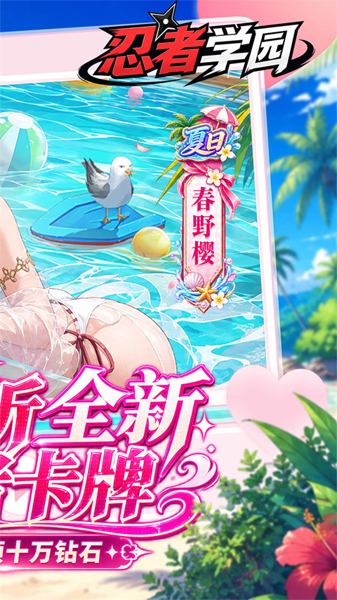 忍者学园v1.0(2)