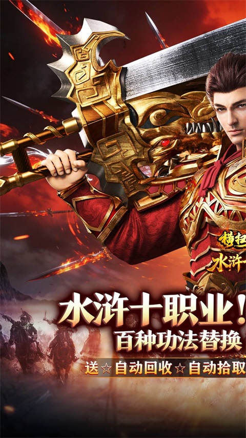 横扫天下传奇手游v1.0.2(1)