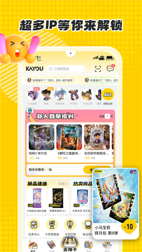 卡游Appv1.42.1(2)