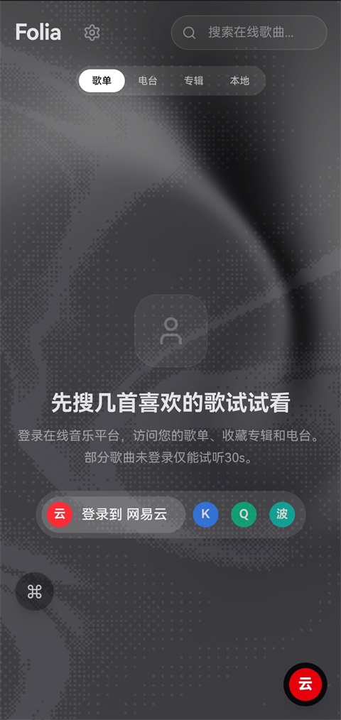 Folia手机版v0.7.15(1)
