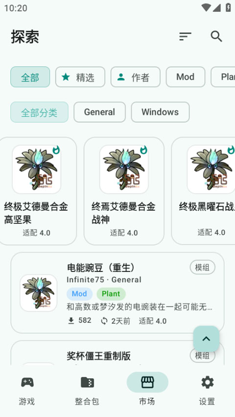 pvzrhlauncher启动器