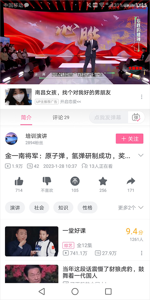 哔哩哔哩概念版ios版