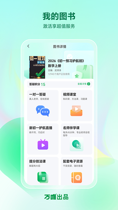 武老师快答appv3.1.9(4)