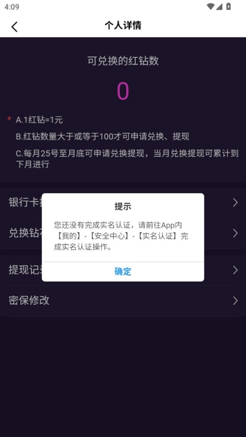 CM语音App