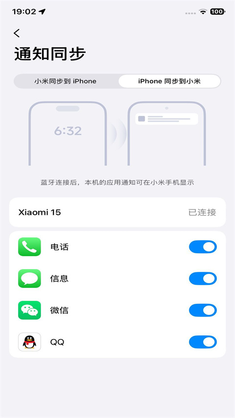 小米设备互联appv17.1.3.1.2602042107(4)