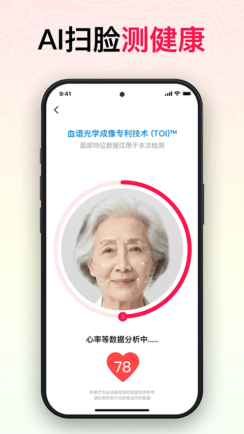 智能心率宝appv1.4.0(4)