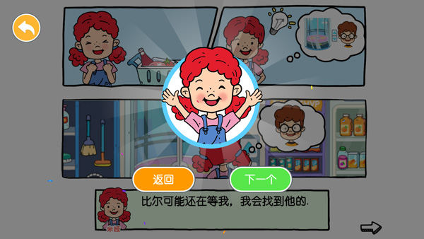 尤雅世界苹果版