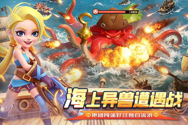 航海奇兵v1.0(3)