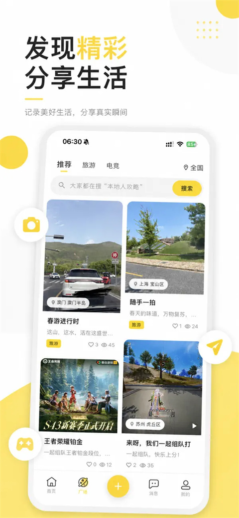 暖豆appv1.0.4(1)