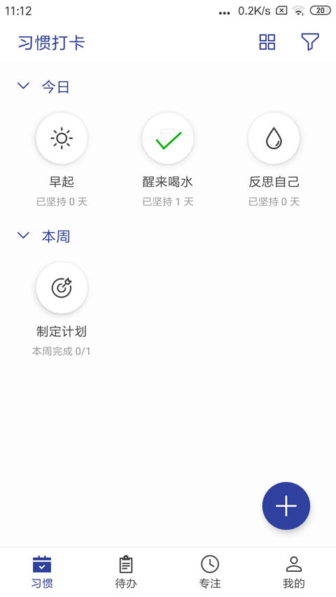 简约日常appv1.7.1(4)