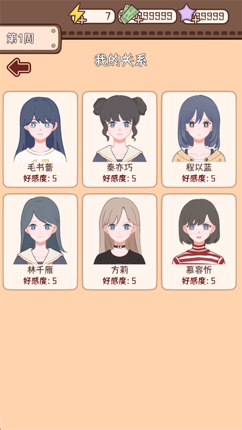 理想大学人生2