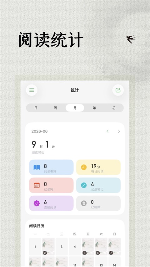 极简阅读器v1.1.0(2)
