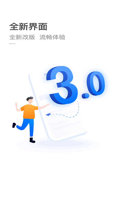 杭州公交ios版v3.6.7(1)