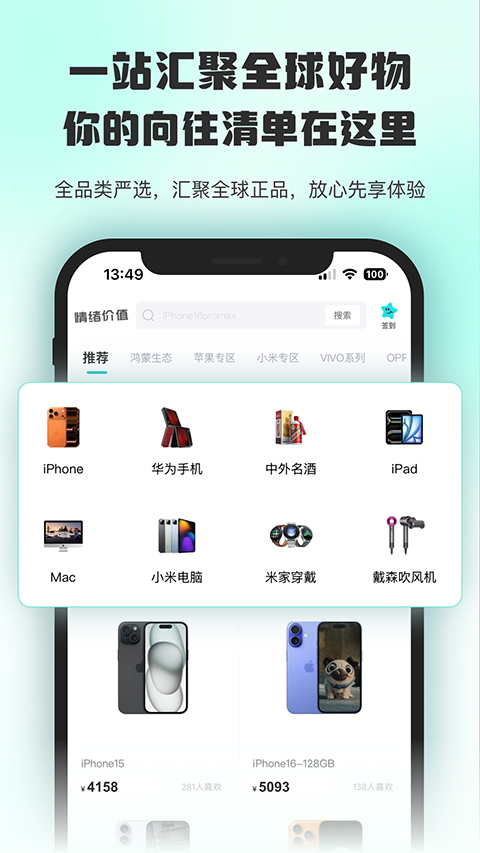 情绪价值appv1.0.10(1)