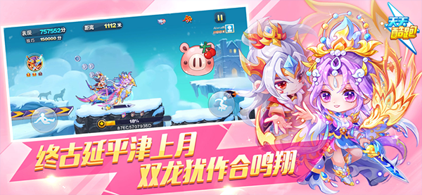 天天酷跑ipad版v1.0.135(3)