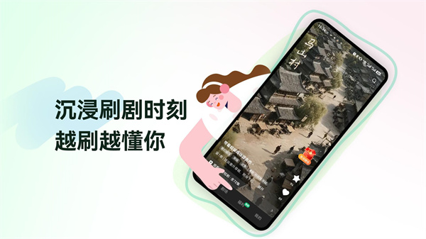 免费短剧appv7.2.1.32(4)