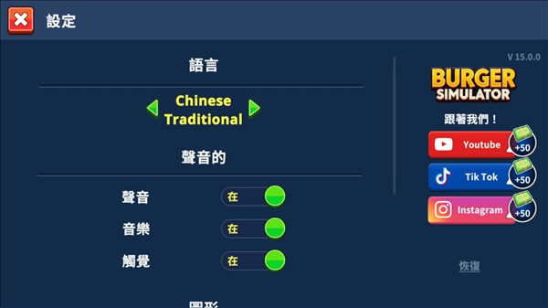 汉堡模拟器手机版