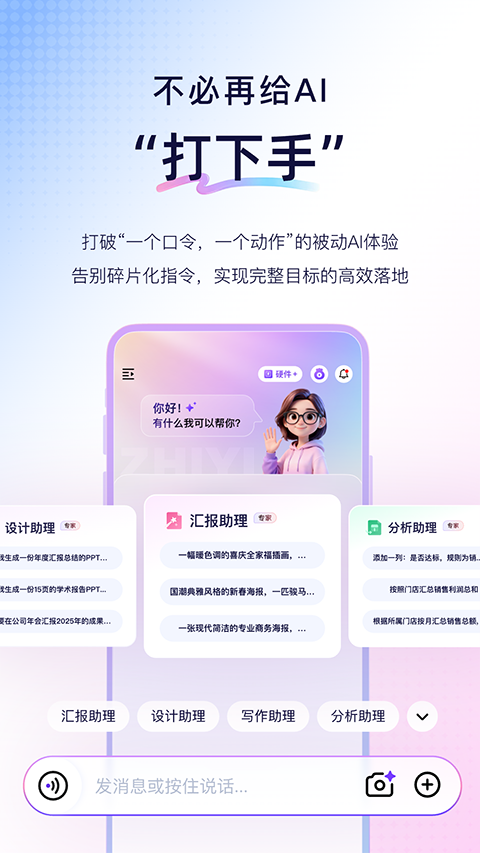 恒智易appv1.6.1(2)