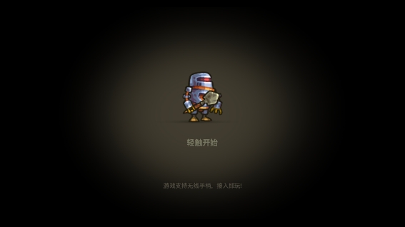 勇闯僵尸洞穴手机版