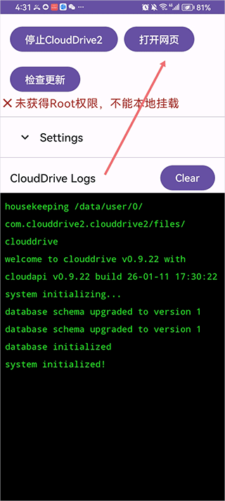 CloudDrive2安卓版