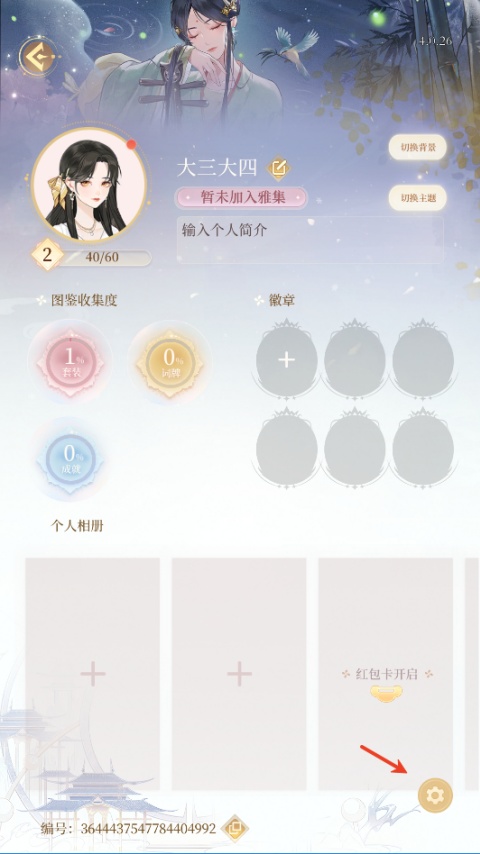 万世镜