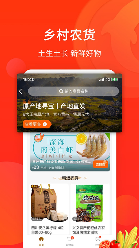 生活Plus ios版v6.6.0(4)