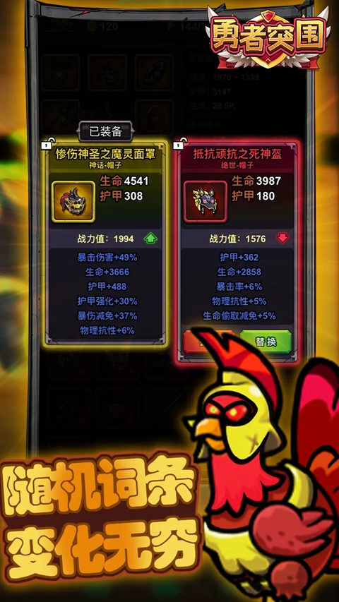 勇者突围v1.0.59(1)