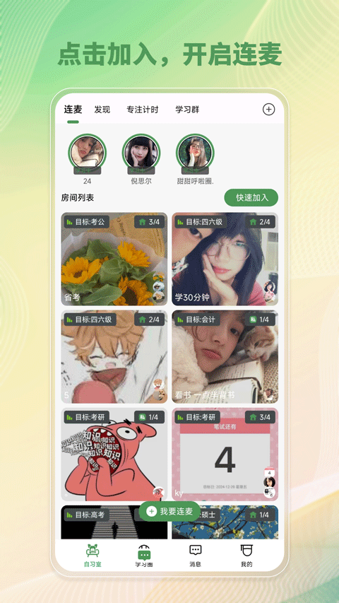 WeStudy appv3.5.2(1)