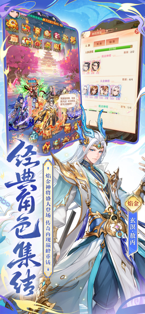 少年西游记苹果版v9.0.85(4)
